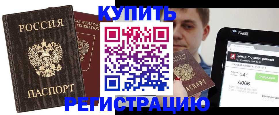 прописка от собственника в Зее