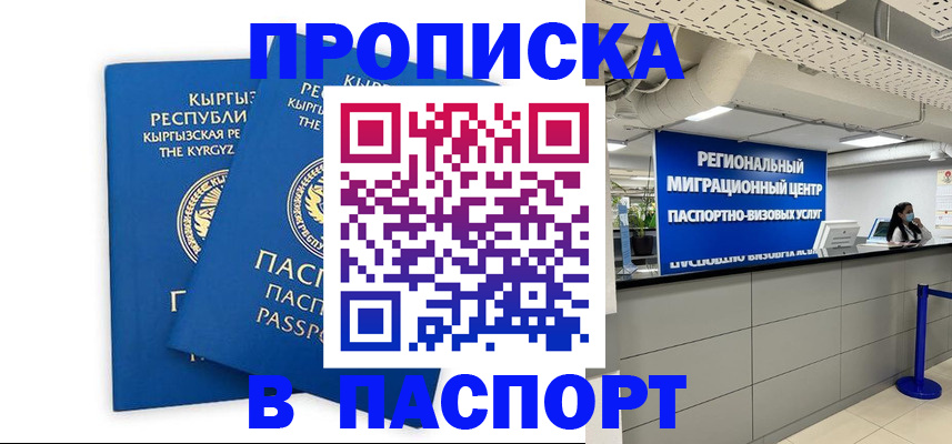 миграционный учет в Зее