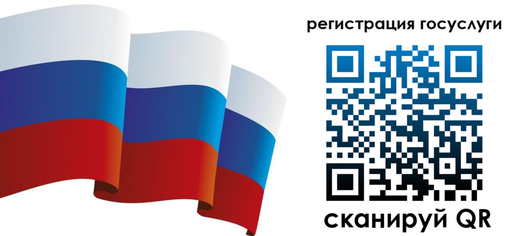 прописка для работы в Зее