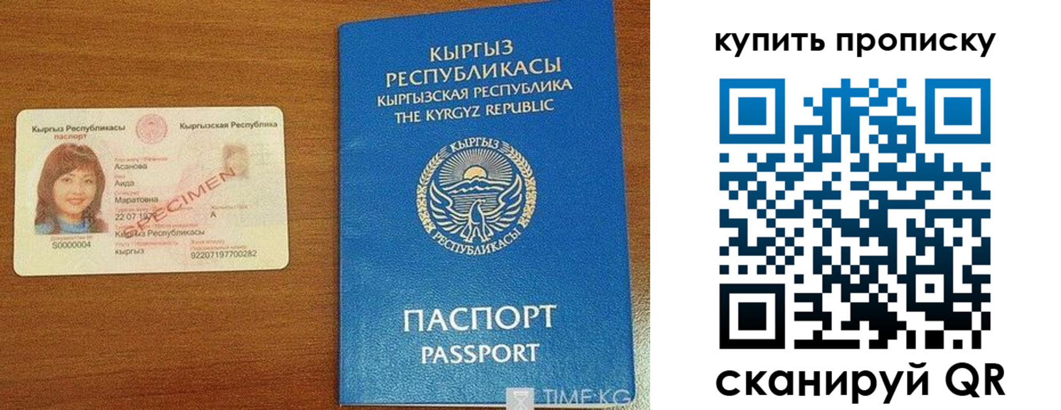временная регистрация поиск в Зее