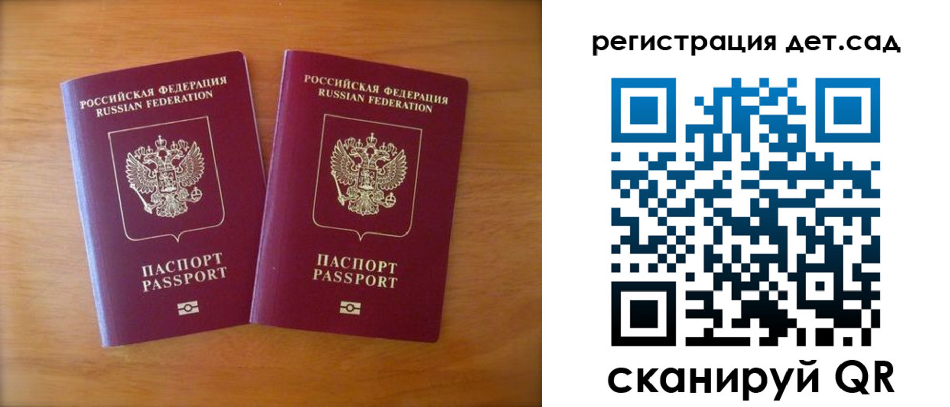 купить прописку в Зее