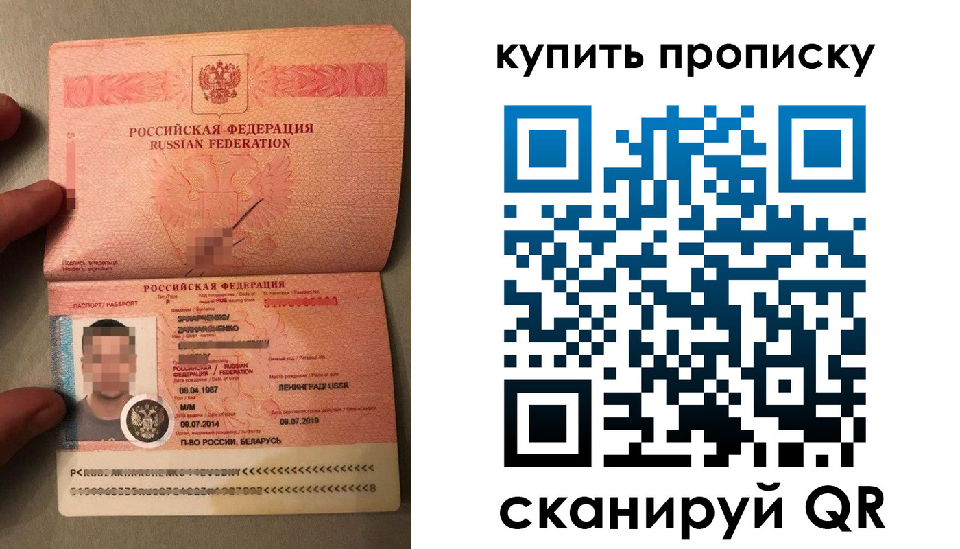 временная регистрация в квартире в Зее