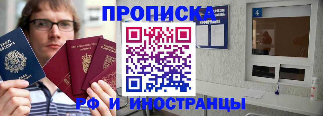 временная регистрация госуслуги в Зее