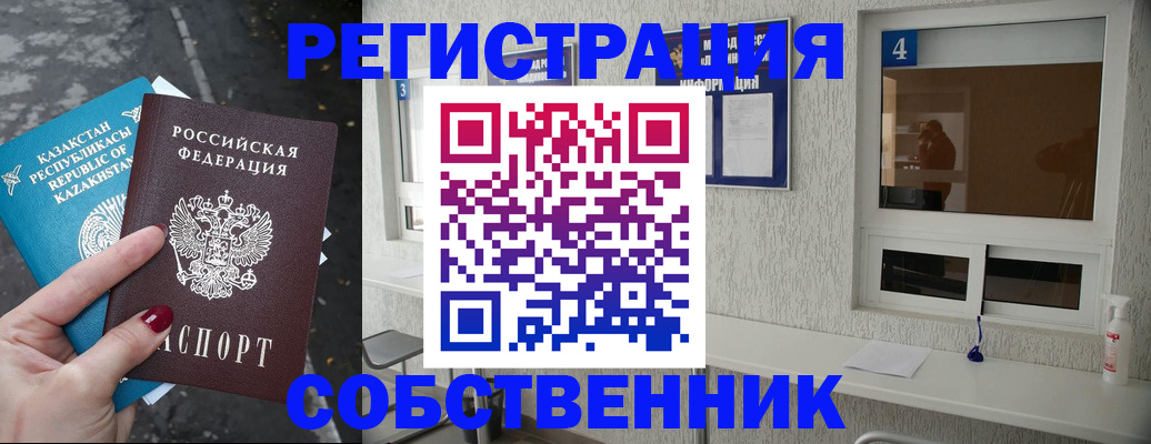 прописка поиск в Зее