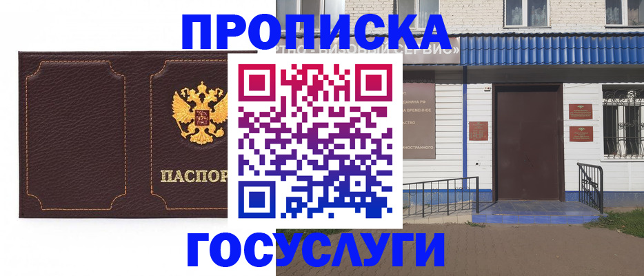 регистрация для дет. сада в Зее