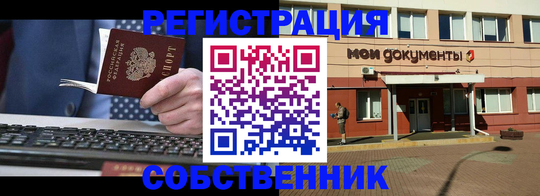 прописка гарантия в Зее